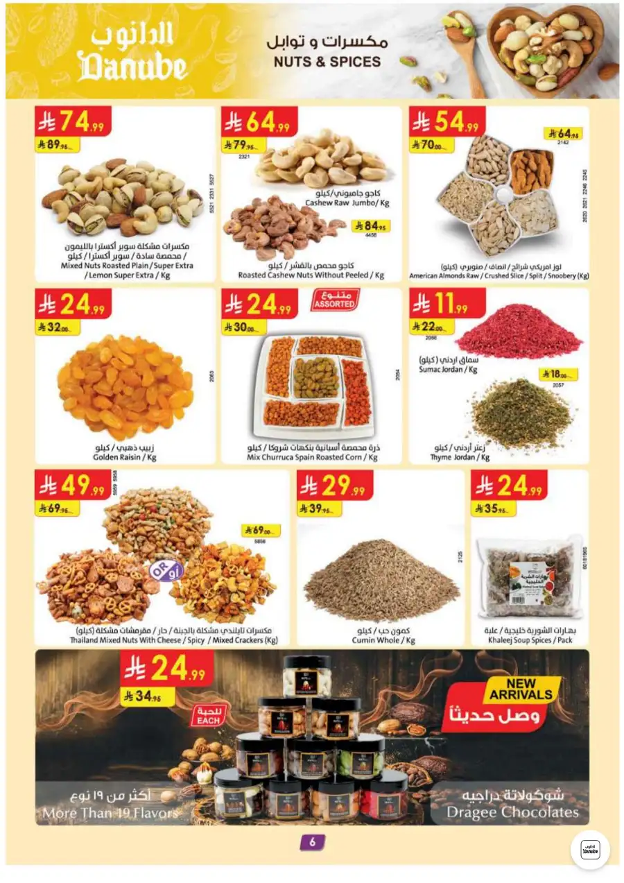 Danube Dammam, Khobar Weekly Deals Electronics and Groceries | Shop Today page 7