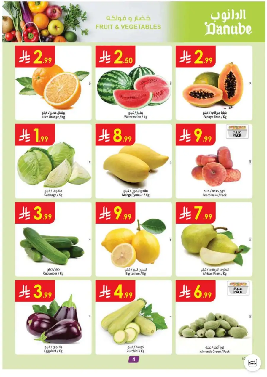 Danube Abha Jazan and Khamis Weekly Offers | Biggest Deals Today page 4