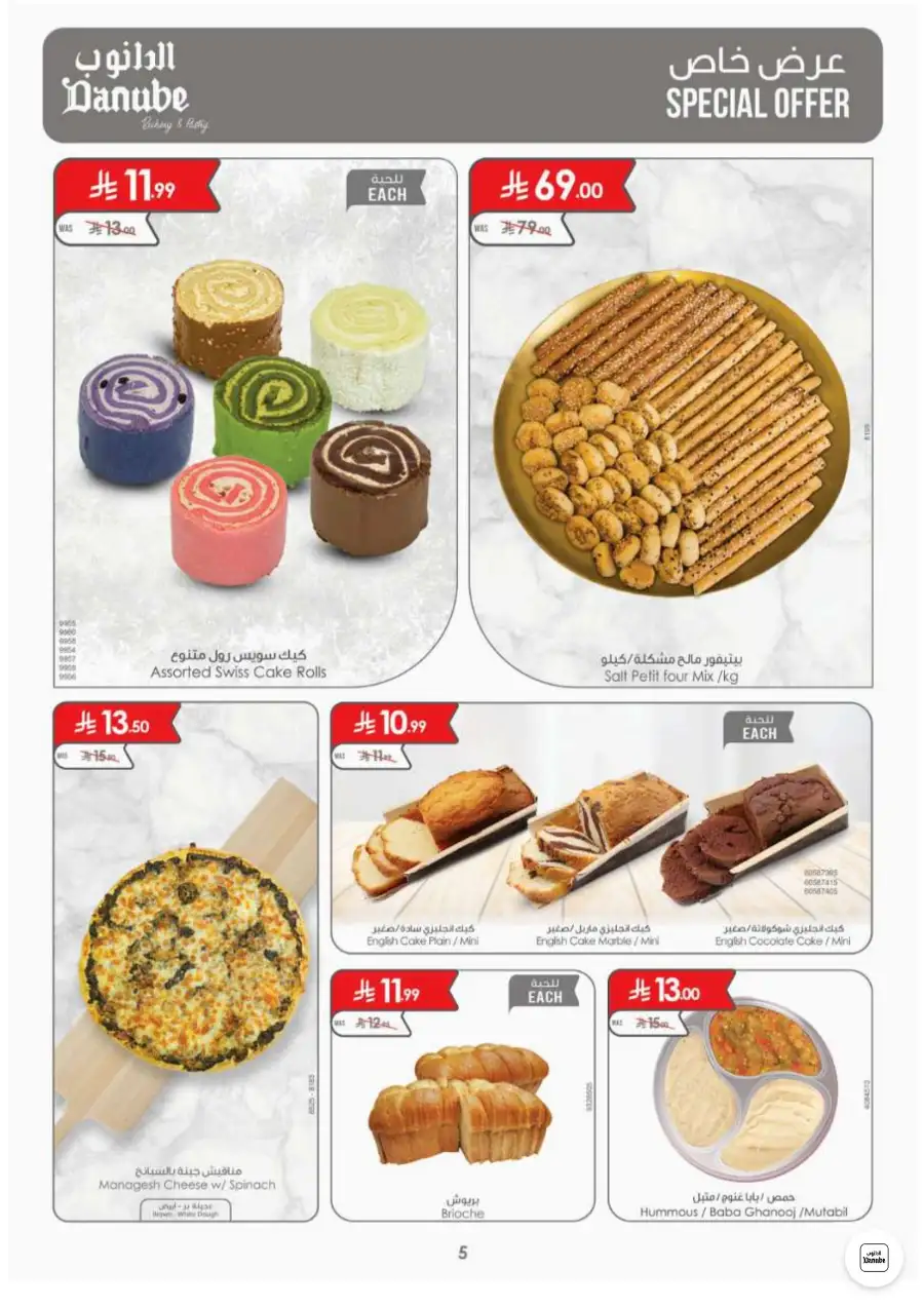 Danube Abha Jazan and Khamis Weekly Offers | Biggest Deals Today page 5
