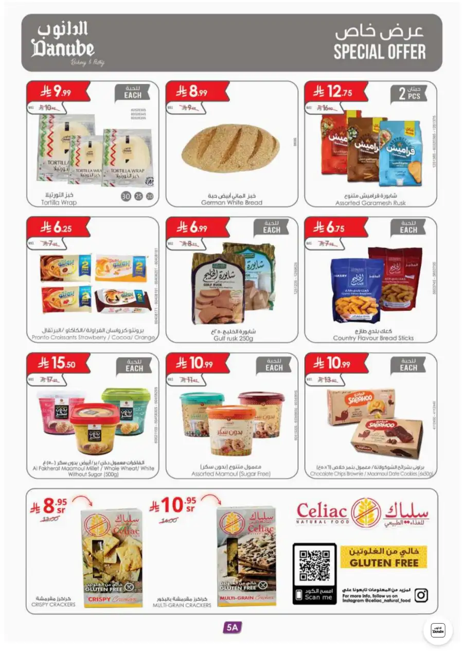 Danube Abha Jazan and Khamis Weekly Offers | Biggest Deals Today page 6
