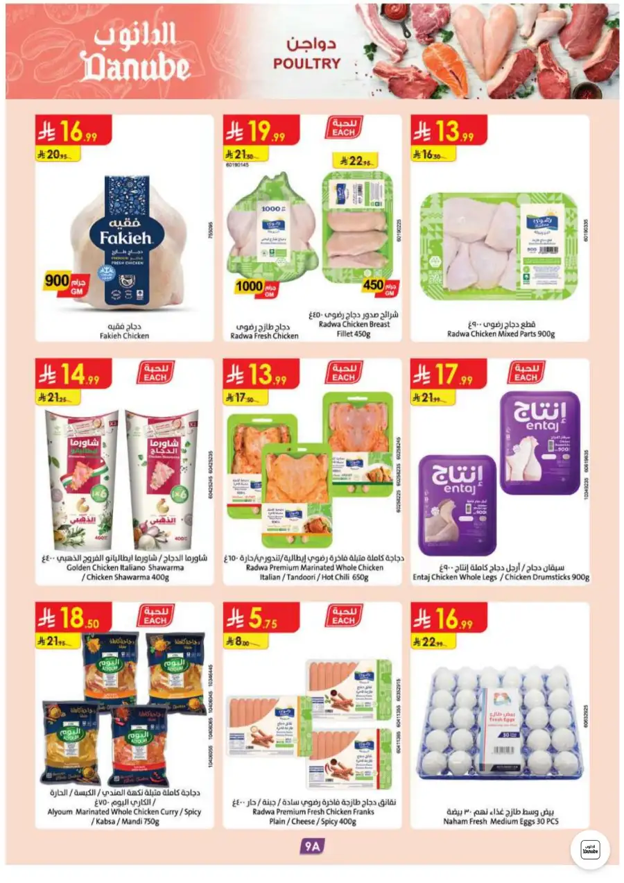 Danube Abha Jazan and Khamis Weekly Offers | Biggest Deals Today page 11