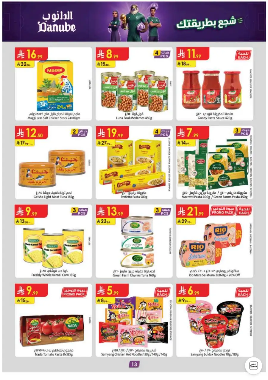 Danube Abha Jazan and Khamis Weekly Offers | Biggest Deals Today page 16