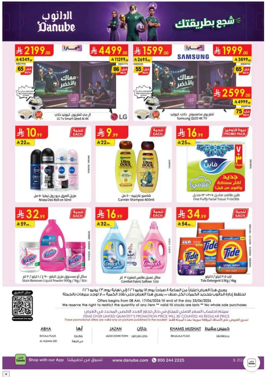 Danube Abha Jazan and Khamis Weekly Offers | Biggest Deals Today page 27