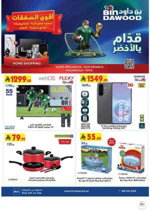 Bin Dawood Jeddah, Makkah Electronics and Groceries Offers | Live Deals flyer cover