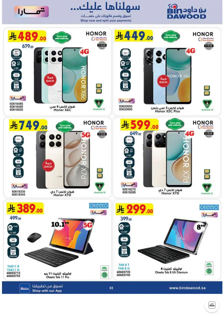 Bin Dawood Jeddah, Makkah Electronics and Groceries Offers | Live Deals page 3
