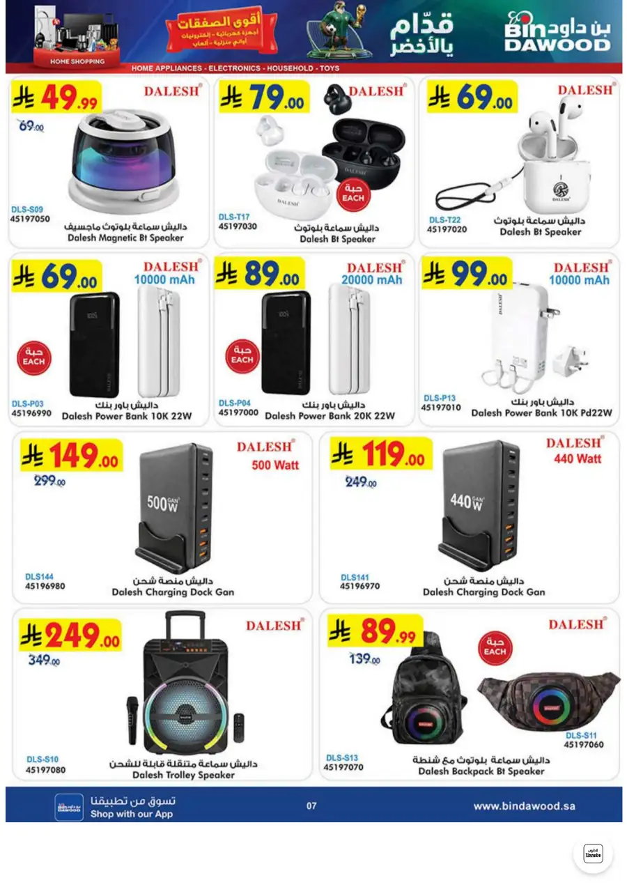 Bin Dawood Jeddah, Makkah Electronics and Groceries Offers | Live Deals page 7