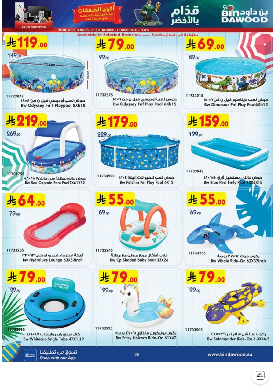 Bin Dawood Jeddah, Makkah Electronics and Groceries Offers | Live Deals page 36