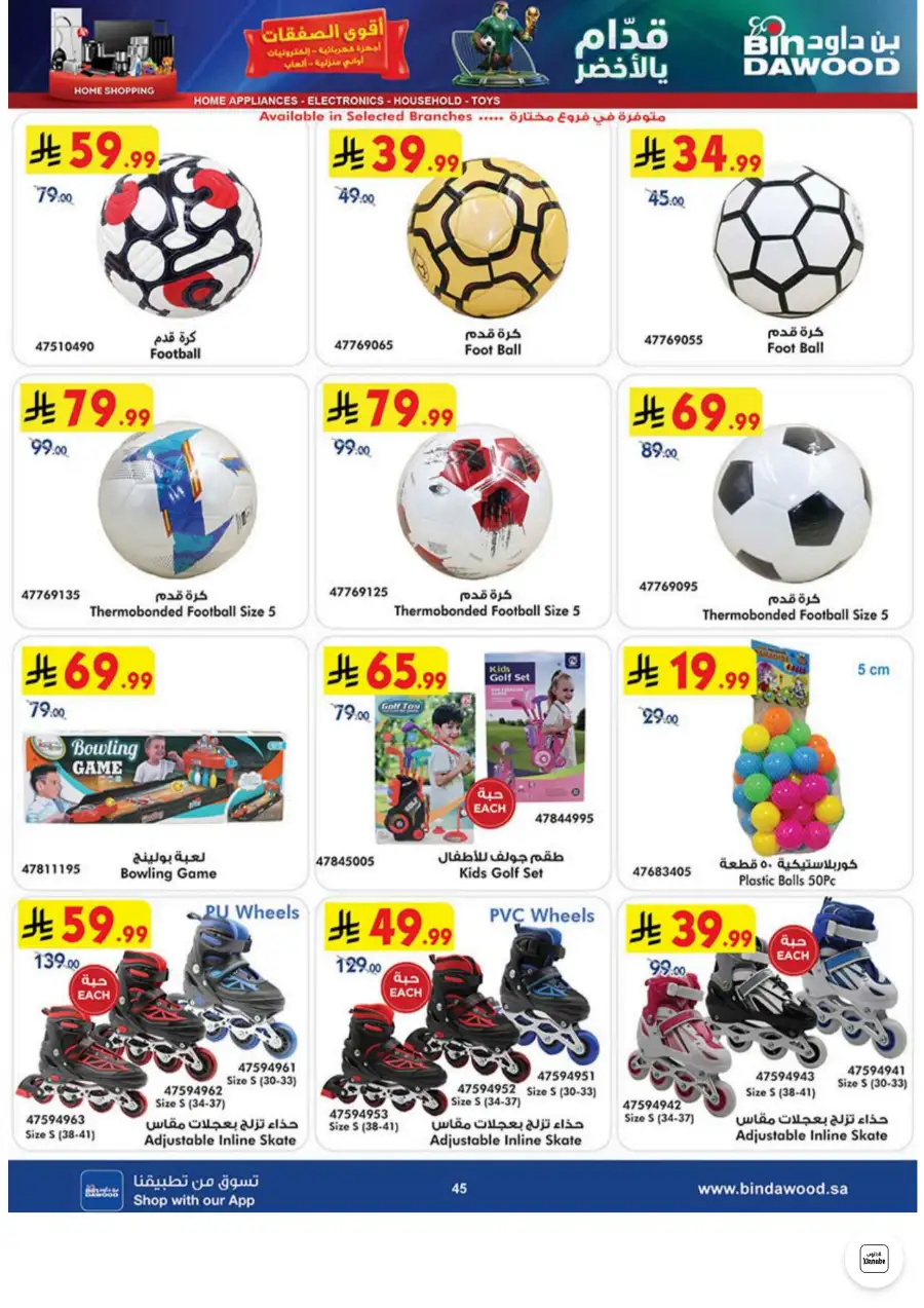 Bin Dawood Jeddah, Makkah Electronics and Groceries Offers | Live Deals page 45