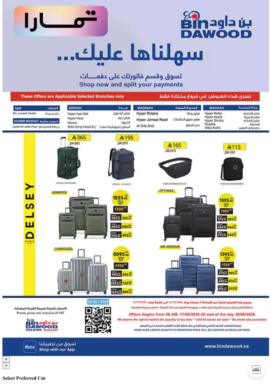 Bin Dawood Jeddah, Makkah Electronics and Groceries Offers | Live Deals page 50
