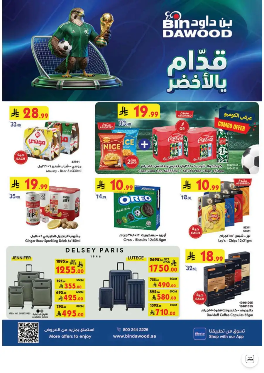 Bin Dawood Jeddah & Makkah Latest Weekly Offers and Smart Deals | Save Today page 1