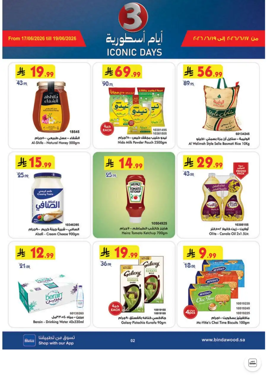 Bin Dawood Jeddah & Makkah Latest Weekly Offers and Smart Deals | Save Today page 2