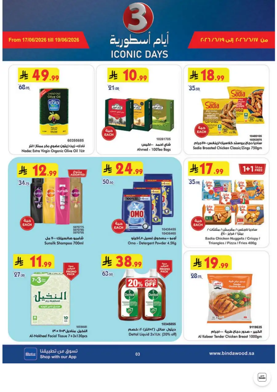 Bin Dawood Jeddah & Makkah Latest Weekly Offers and Smart Deals | Save Today page 3
