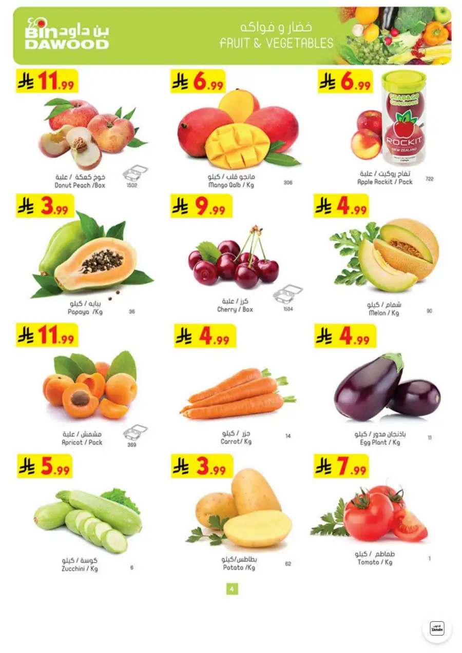 Bin Dawood Jeddah & Makkah Latest Weekly Offers and Smart Deals | Save Today page 4