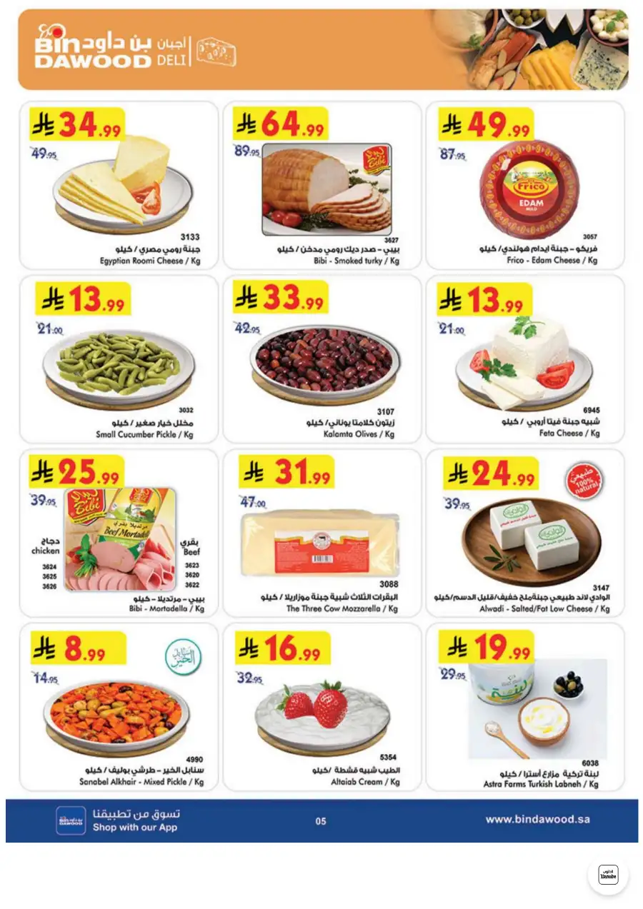Bin Dawood Jeddah & Makkah Latest Weekly Offers and Smart Deals | Save Today page 5