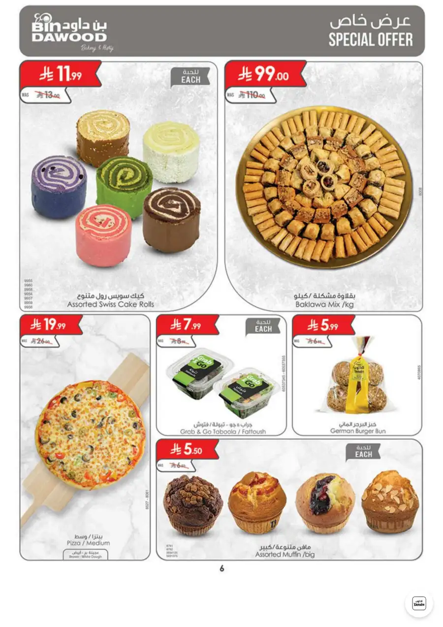 Bin Dawood Jeddah & Makkah Latest Weekly Offers and Smart Deals | Save Today page 6