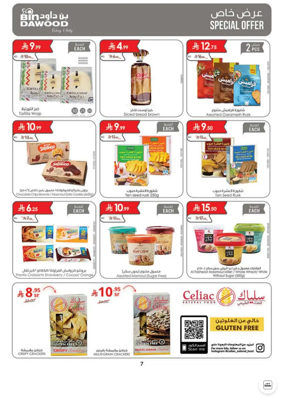 Bin Dawood Jeddah & Makkah Latest Weekly Offers and Smart Deals | Save Today page 7