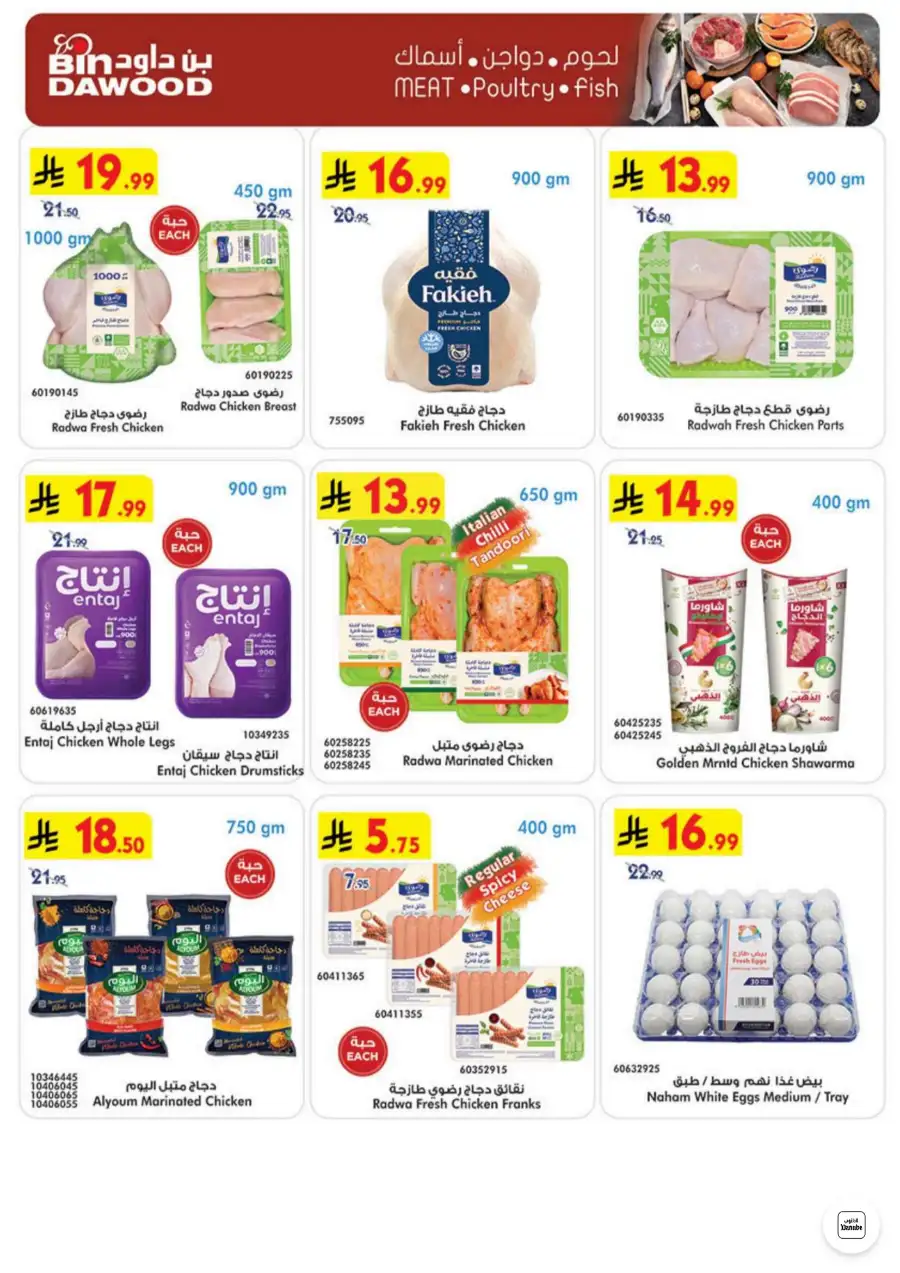 Bin Dawood Jeddah & Makkah Latest Weekly Offers and Smart Deals | Save Today page 8