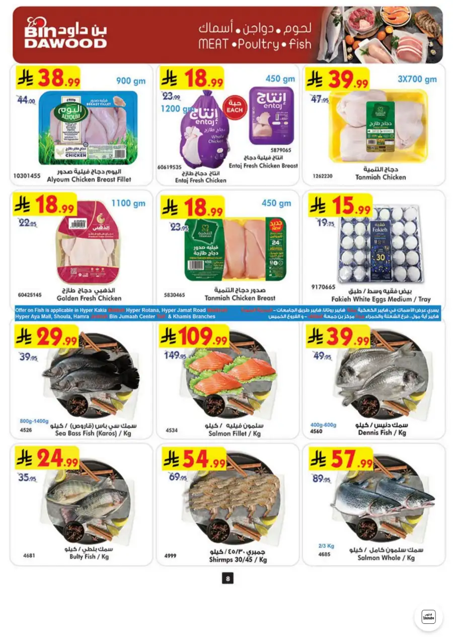 Bin Dawood Jeddah & Makkah Latest Weekly Offers and Smart Deals | Save Today page 9