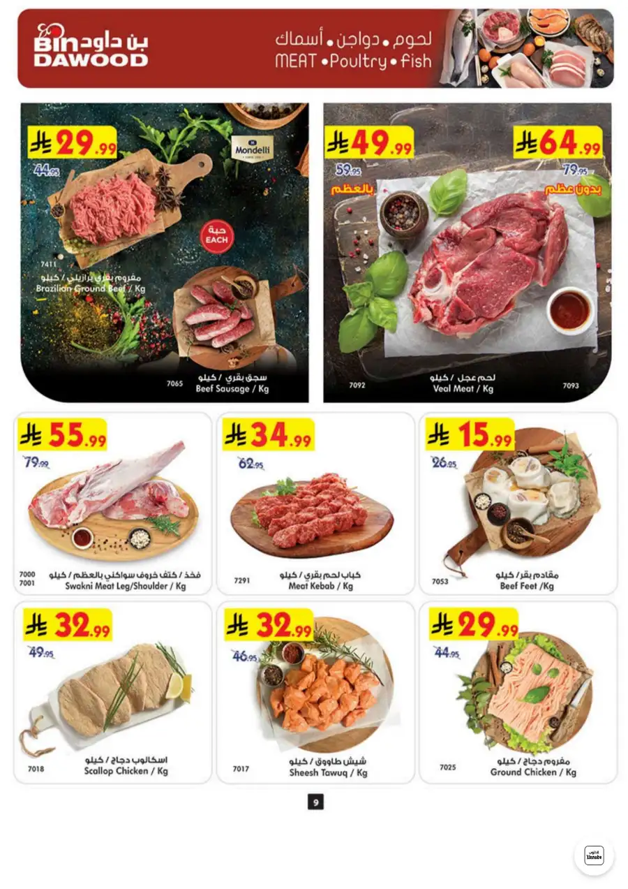 Bin Dawood Jeddah & Makkah Latest Weekly Offers and Smart Deals | Save Today page 10
