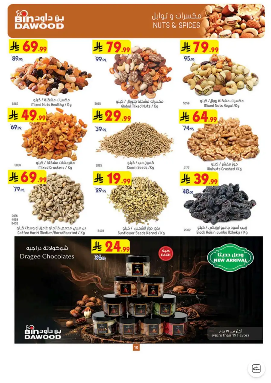 Bin Dawood Jeddah & Makkah Latest Weekly Offers and Smart Deals | Save Today page 11