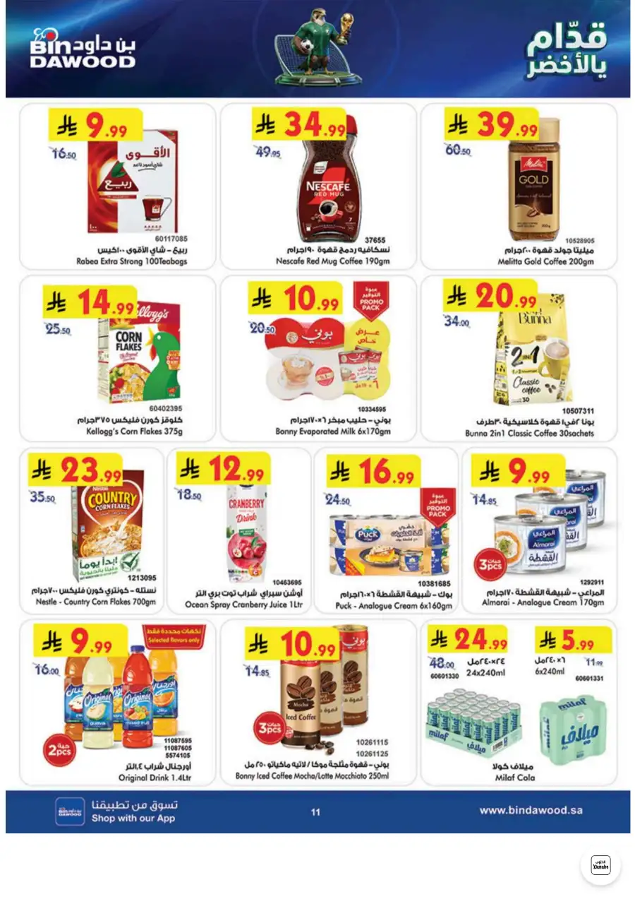 Bin Dawood Jeddah & Makkah Latest Weekly Offers and Smart Deals | Save Today page 12