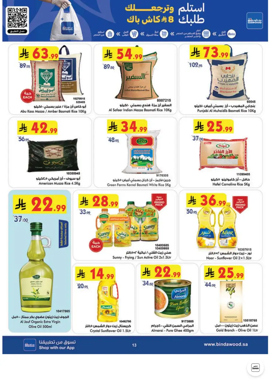 Bin Dawood Jeddah & Makkah Latest Weekly Offers and Smart Deals | Save Today page 14