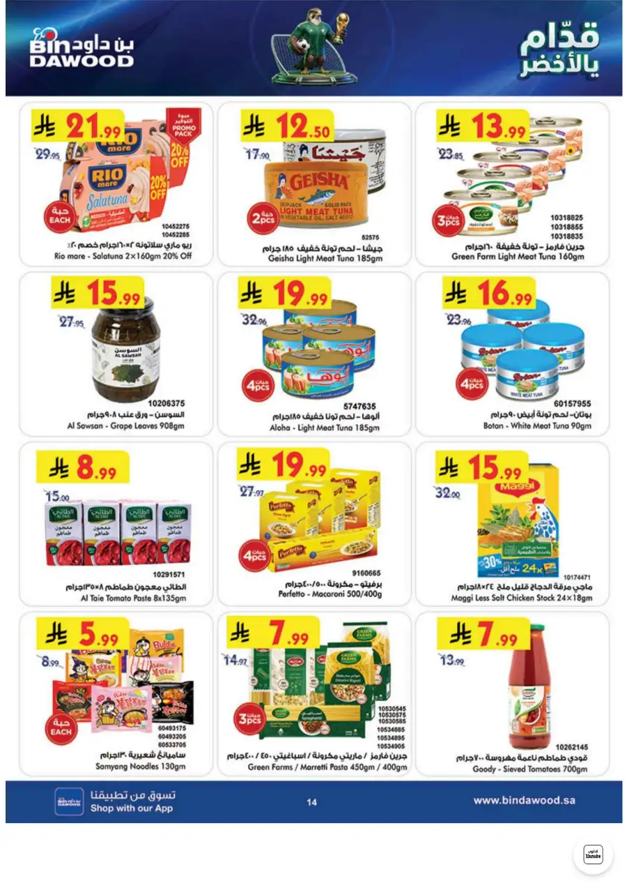 Bin Dawood Jeddah & Makkah Latest Weekly Offers and Smart Deals | Save Today page 15