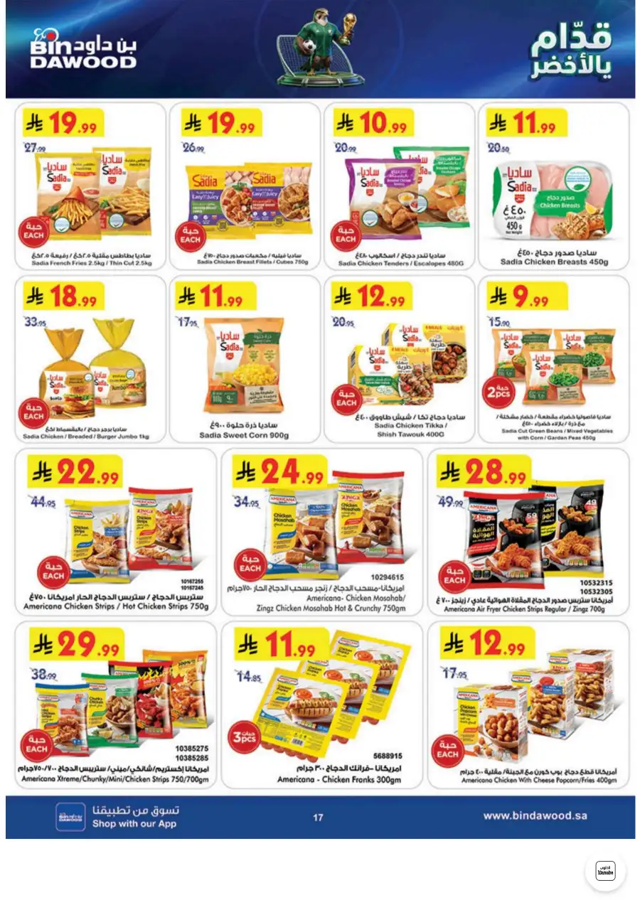 Bin Dawood Jeddah & Makkah Latest Weekly Offers and Smart Deals | Save Today page 18