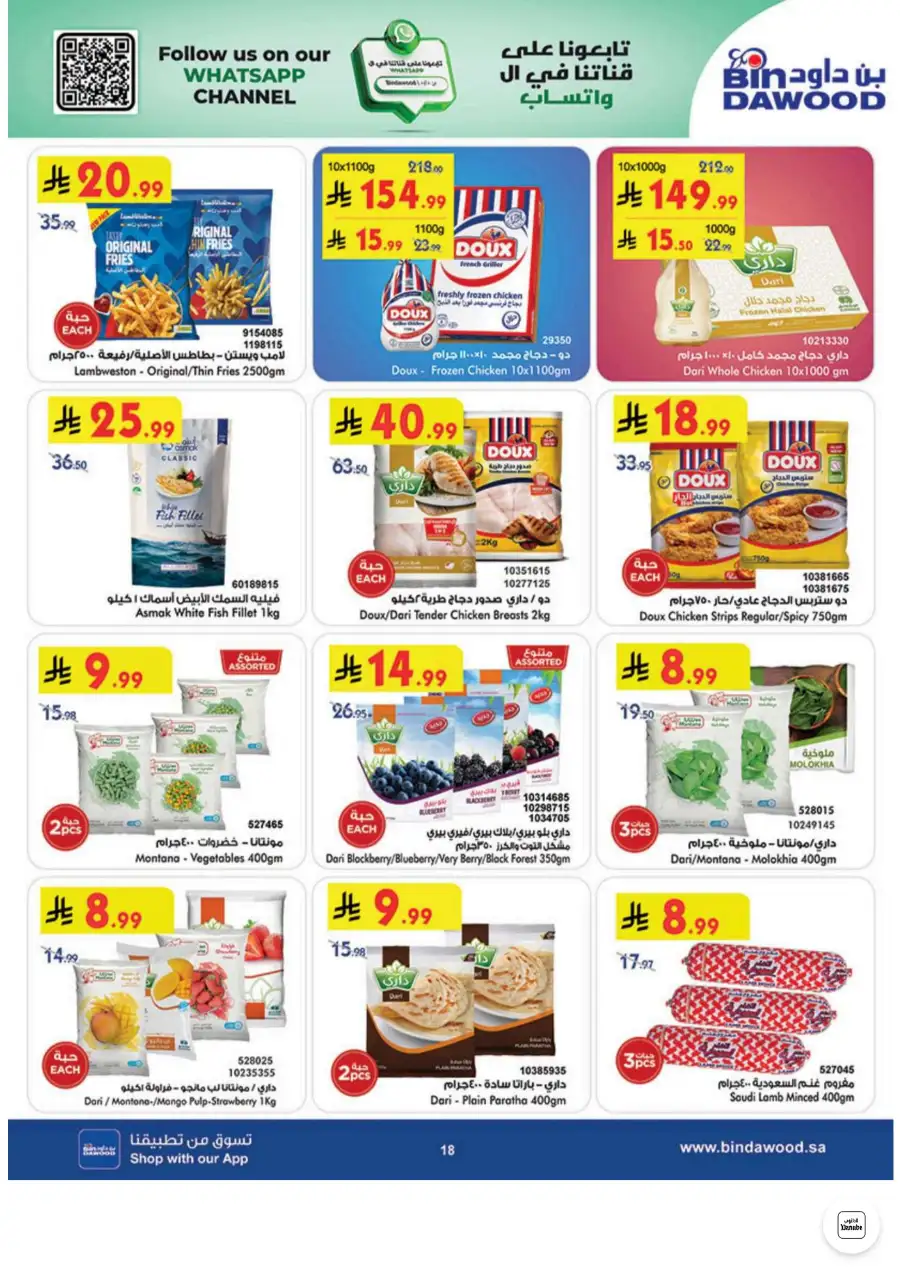 Bin Dawood Jeddah & Makkah Latest Weekly Offers and Smart Deals | Save Today page 19