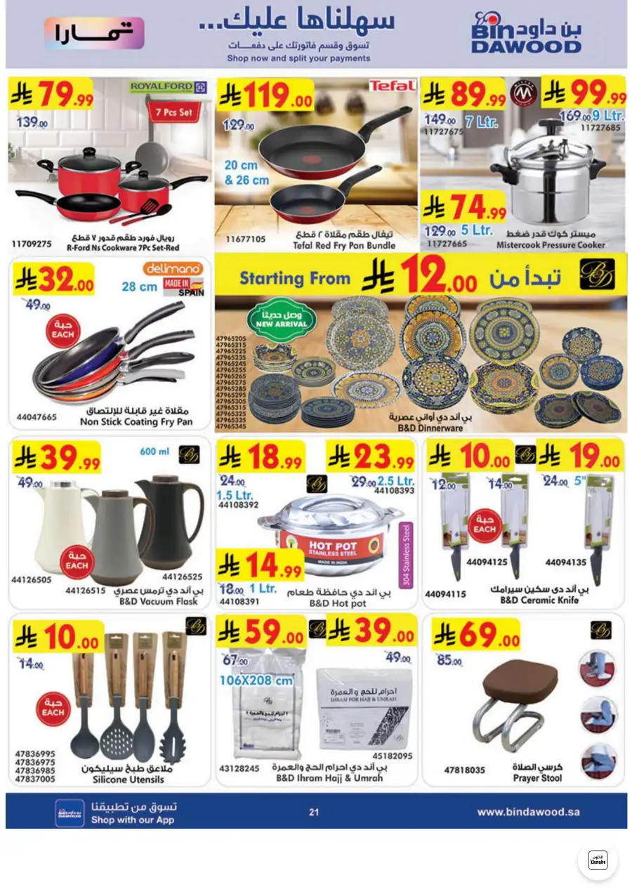 Bin Dawood Jeddah & Makkah Latest Weekly Offers and Smart Deals | Save Today page 22