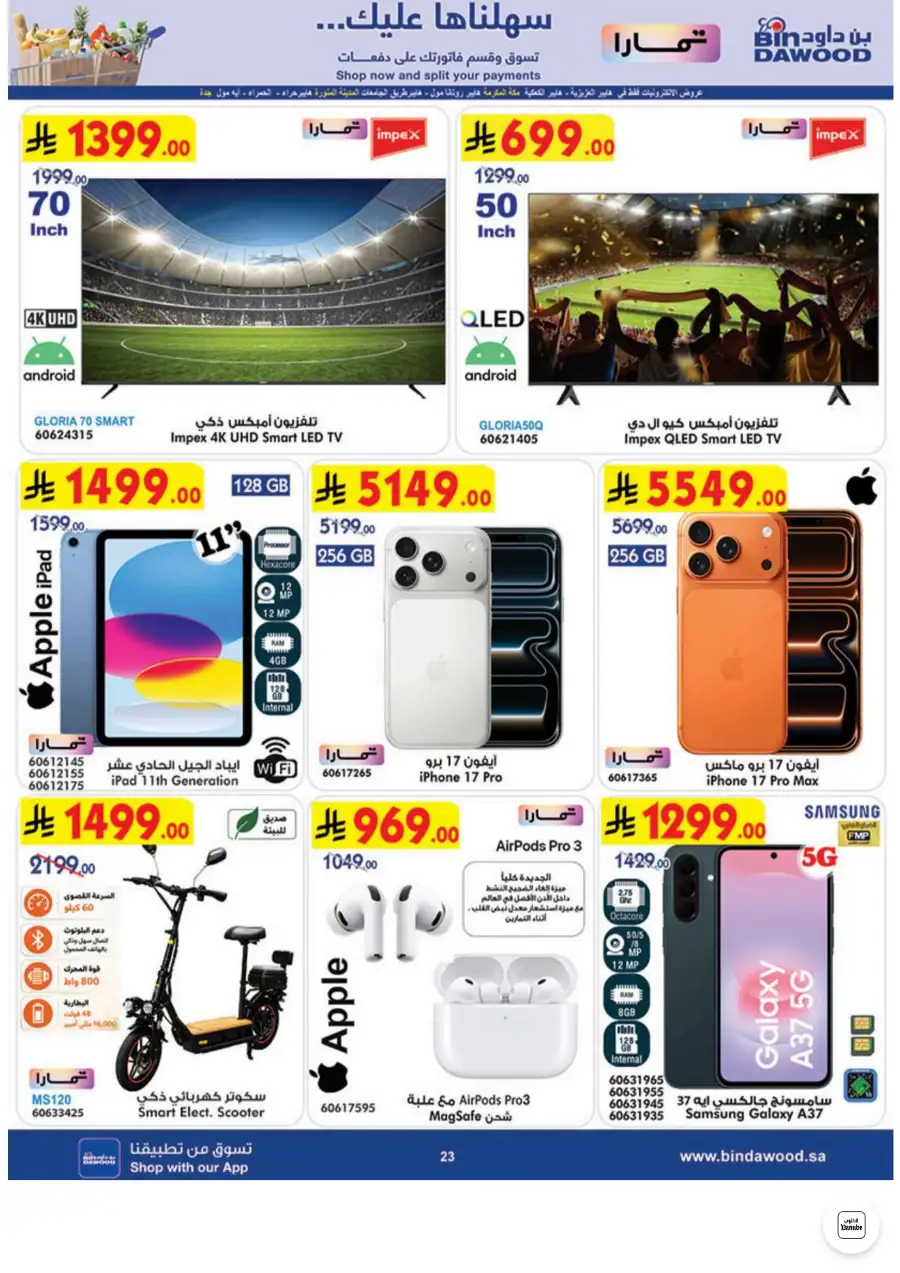 Bin Dawood Jeddah & Makkah Latest Weekly Offers and Smart Deals | Save Today page 24