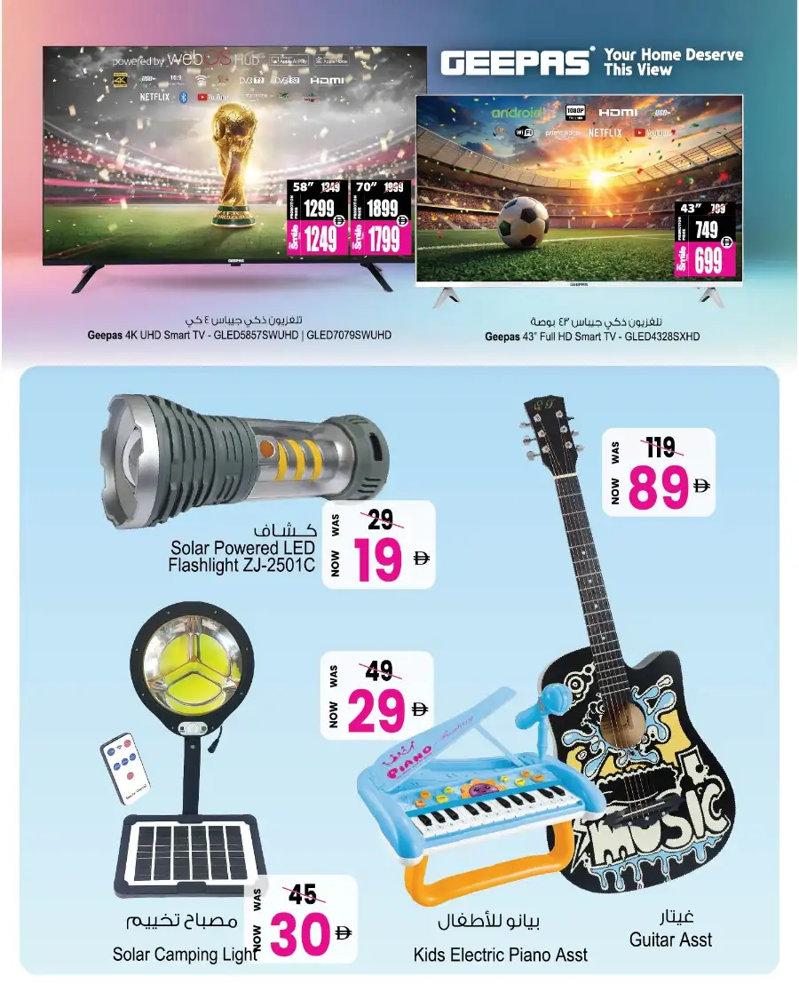 Ansar Gallery Dubai Smartphone and Laptop Deals | Shop Today page 2