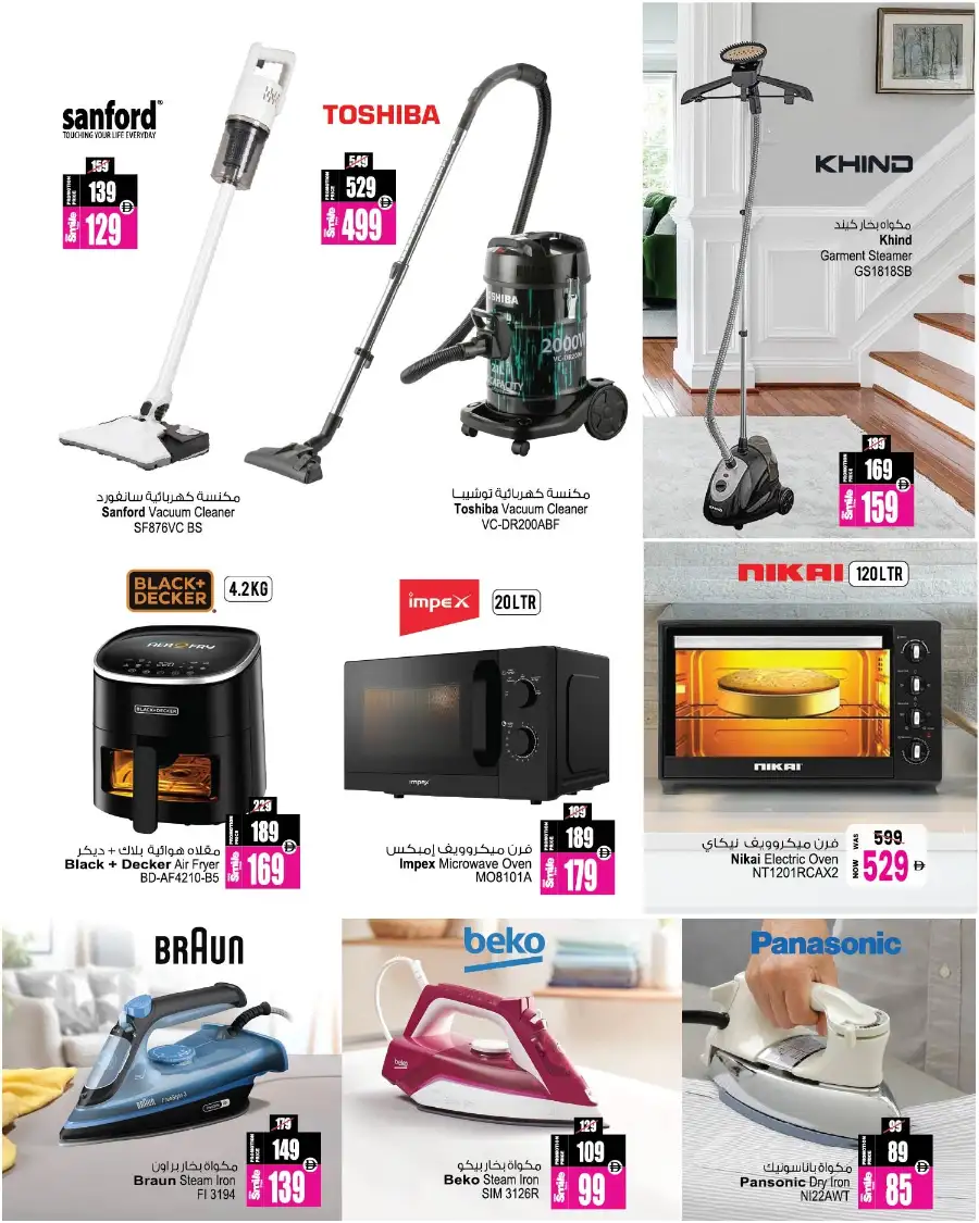 Ansar Gallery Dubai Smartphone and Laptop Deals | Shop Today page 8