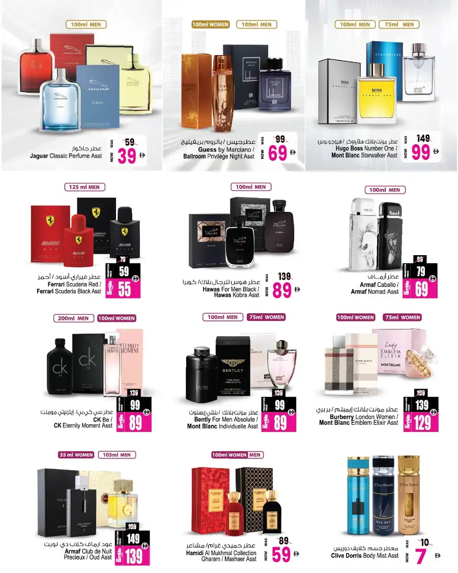 Ansar Gallery Dubai Smartphone and Laptop Deals | Shop Today page 9