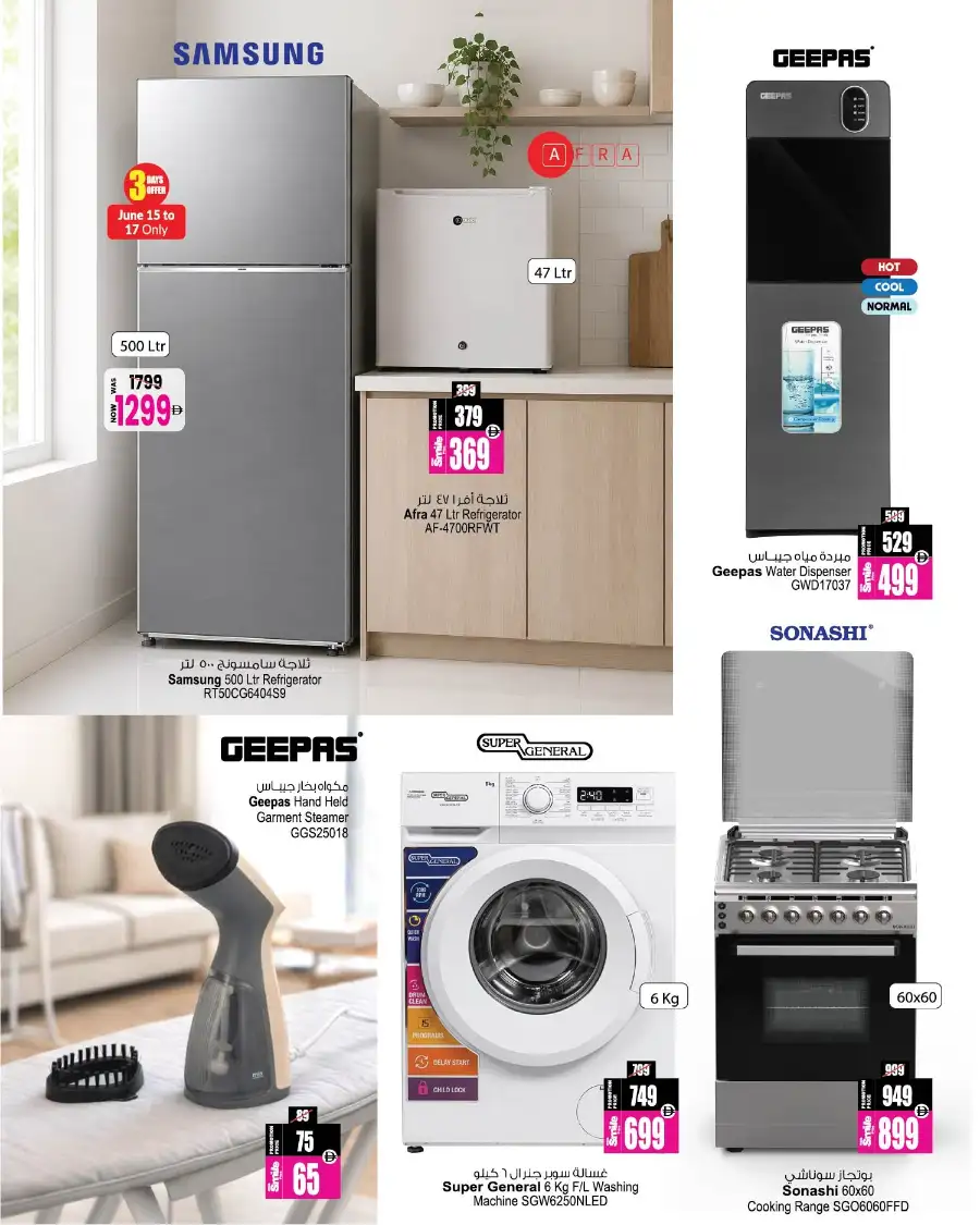 Ansar Mall Sharjah Electronics and Home Appliances Deals | Shop Today page 10