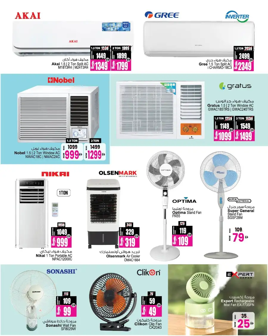Ansar Mall Sharjah Electronics and Home Appliances Deals | Shop Today page 3