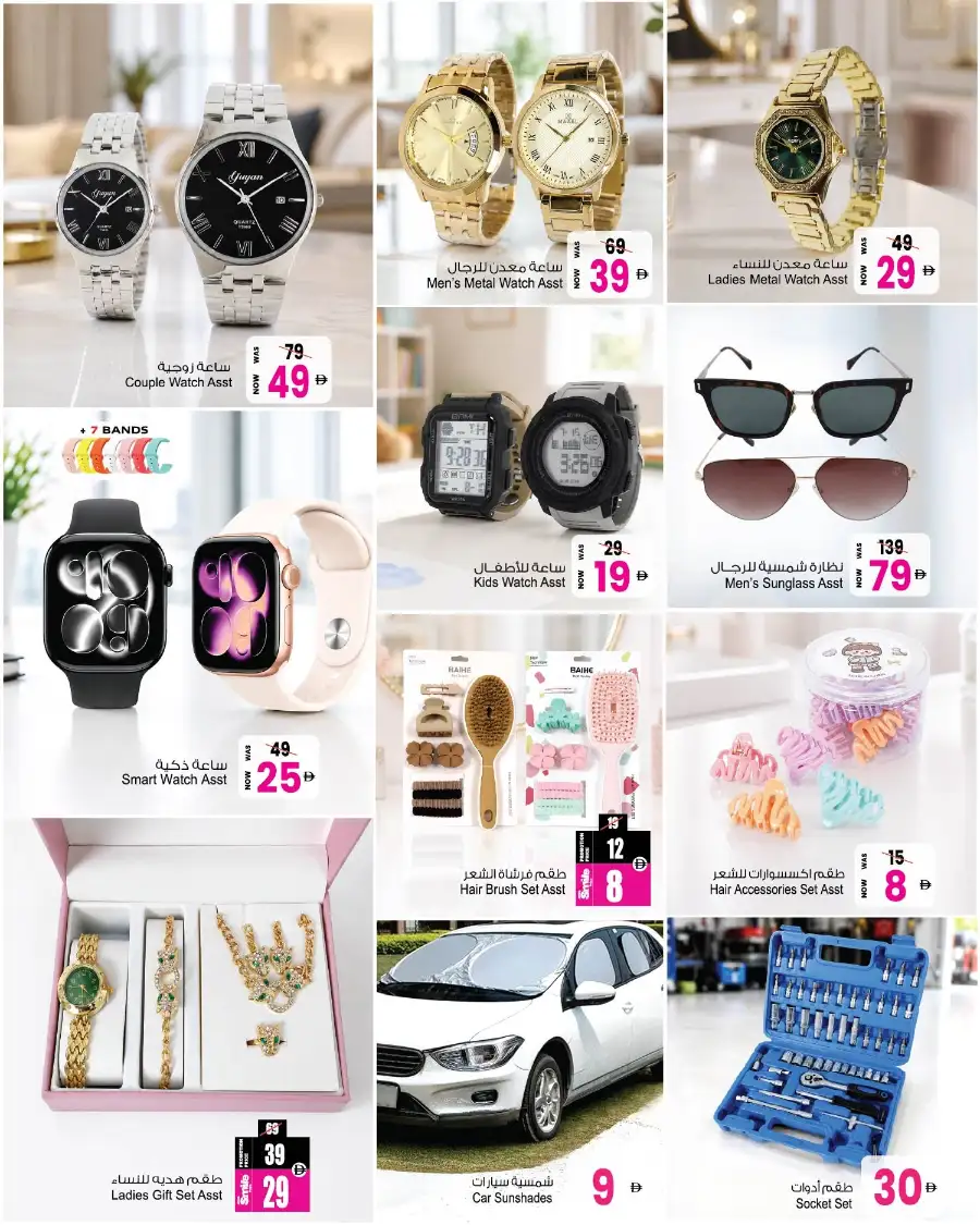 Ansar Mall Sharjah Electronics and Home Appliances Deals | Shop Today page 5