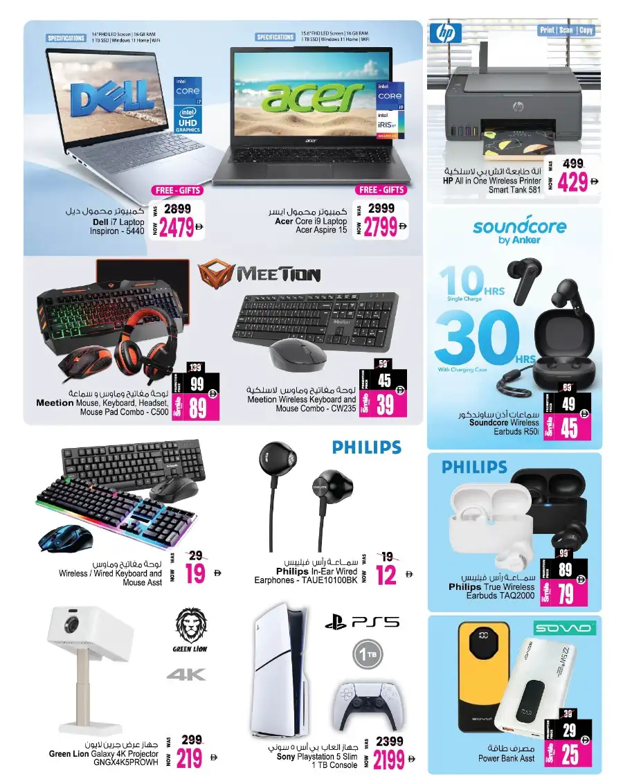 Ansar Mall Sharjah Electronics and Home Appliances Deals | Shop Today page 7