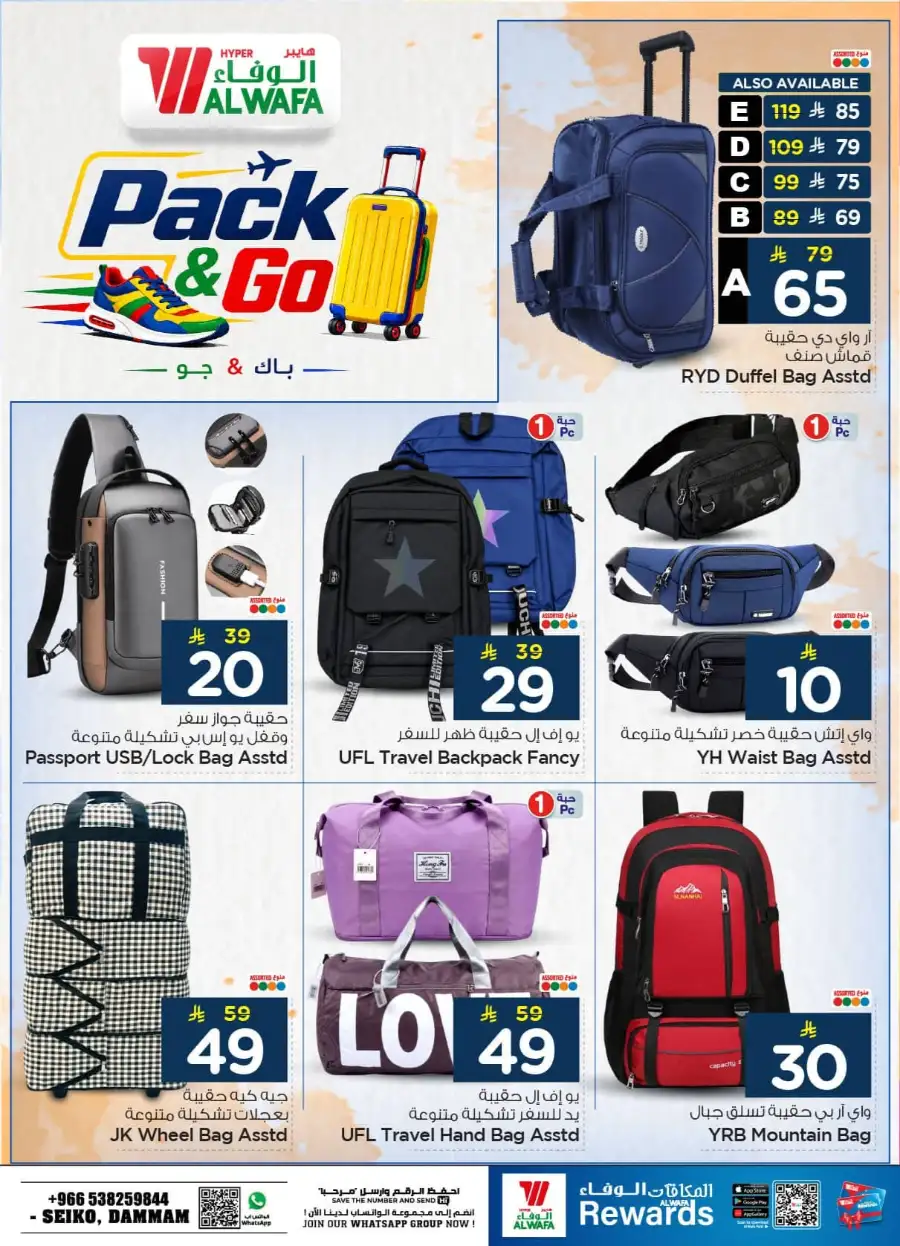 Al Wafa Dammam Pack and Go Luggage and Footwear Sale | Shop Today page 6