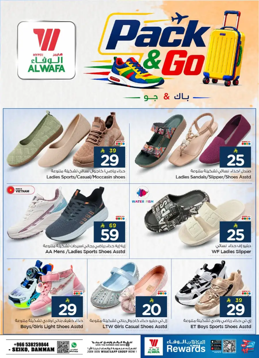 Al Wafa Dammam Pack and Go Luggage and Footwear Sale | Shop Today page 8
