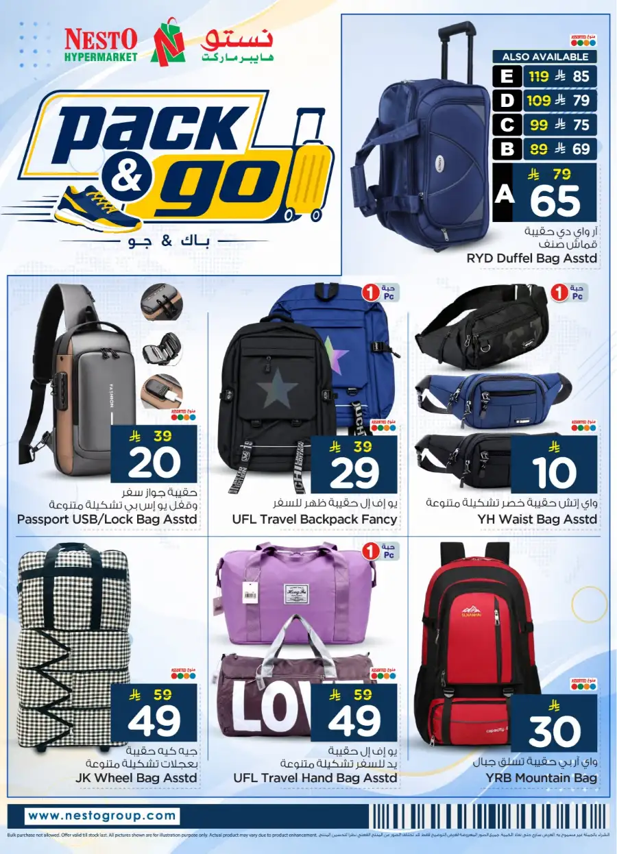 Nesto Riyadh Luggage and Footwear Deals | Save Today page 6