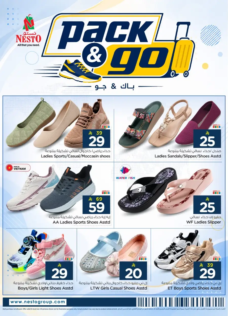 Nesto Riyadh Luggage and Footwear Deals | Save Today page 8