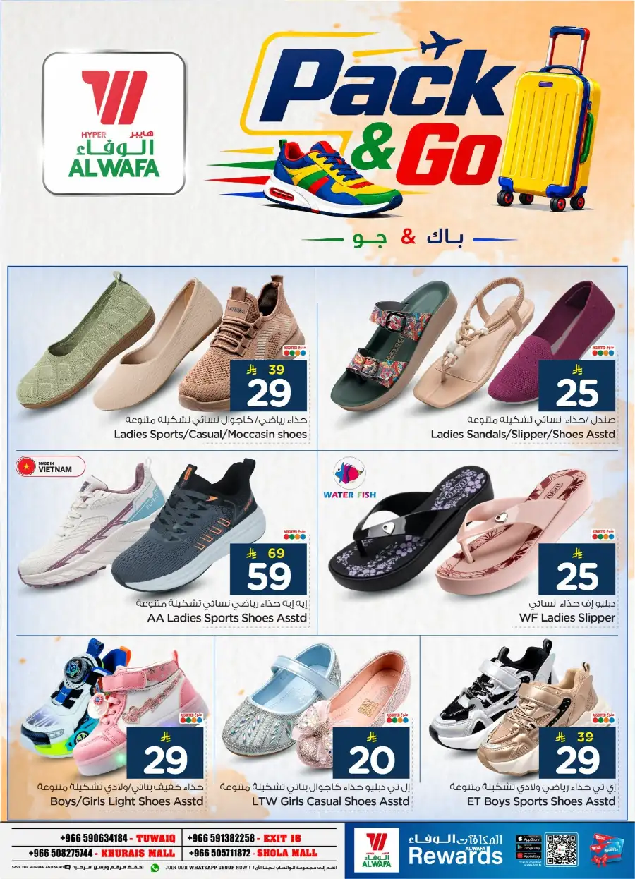 Hyper Al Wafa Riyadh Deals on Bags and Shoes | Shop Today page 8