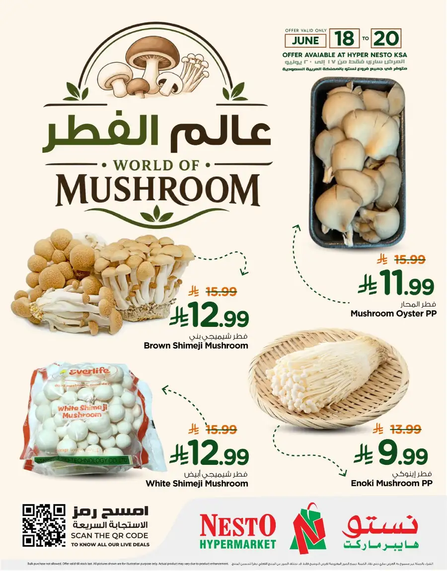 World of Mushroom Deals at Nesto Hypermarket | Shop Today page 2