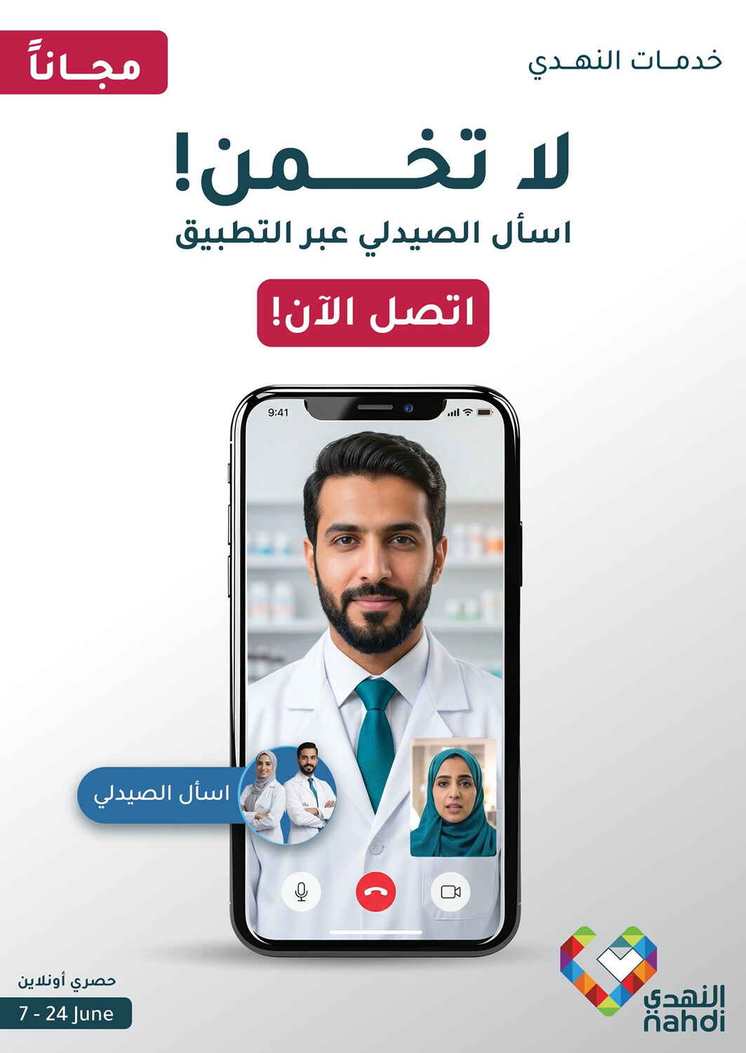 Nahdi Pharmacy Skin and Hair Care Sale | Save Today page 1