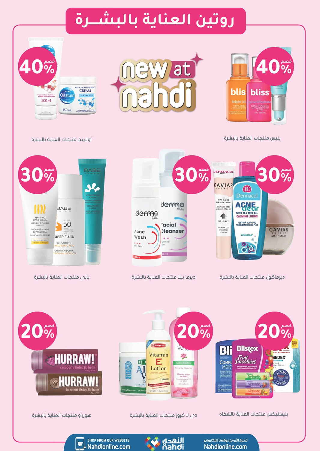 Nahdi Pharmacy Skin and Hair Care Sale | Save Today page 11