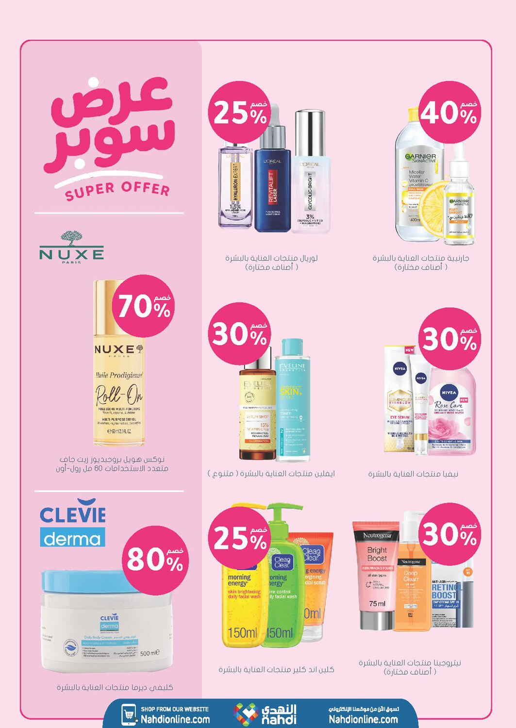 Nahdi Pharmacy Skin and Hair Care Sale | Save Today page 13