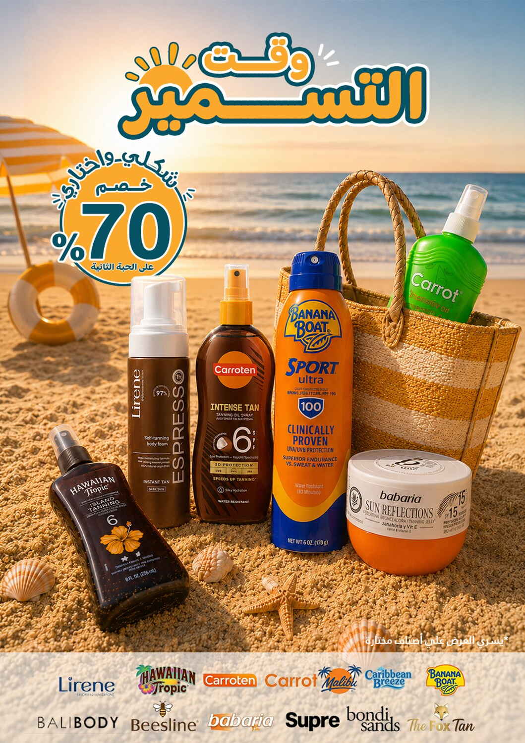 Nahdi Pharmacy Skin and Hair Care Sale | Save Today page 14