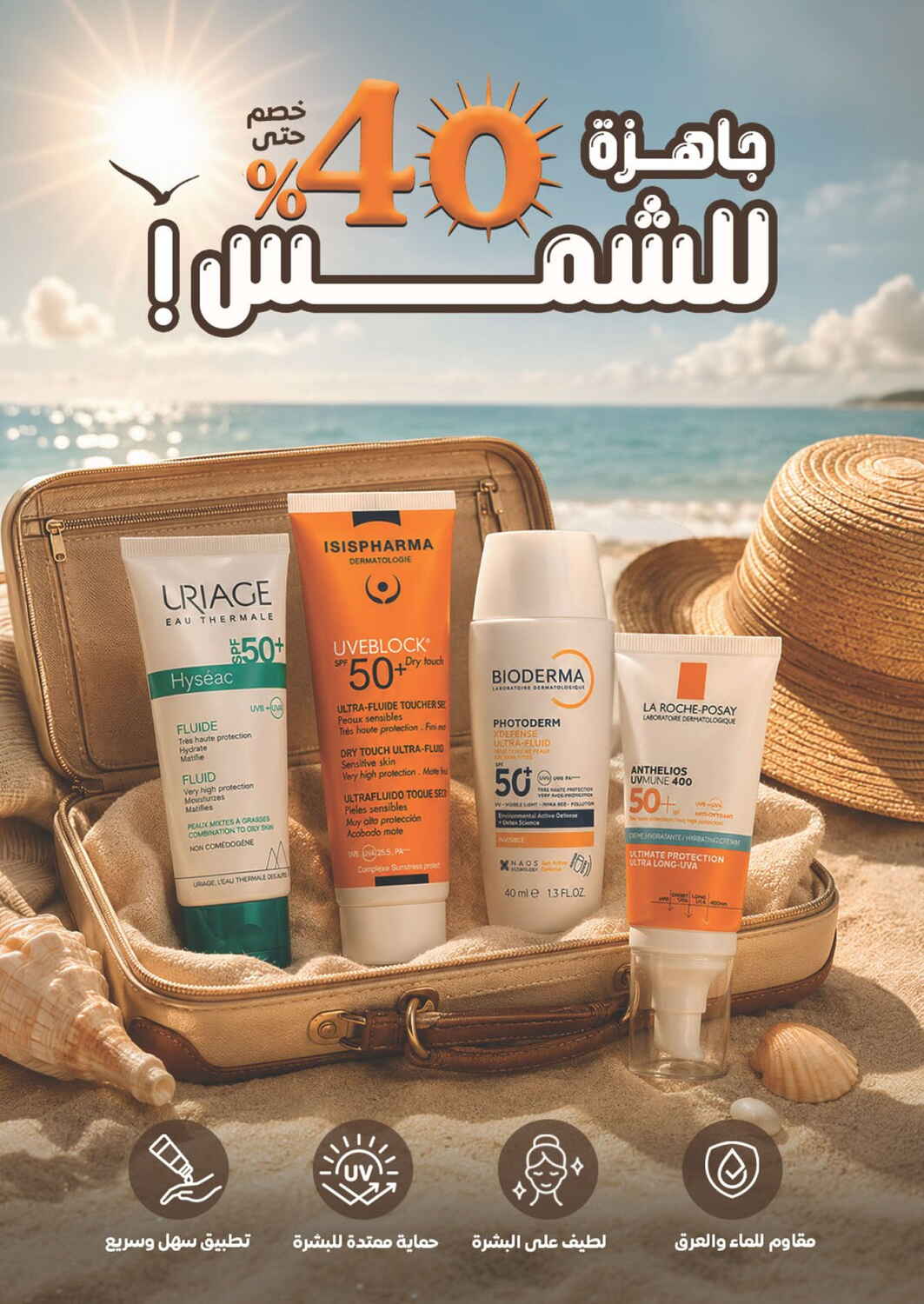 Nahdi Pharmacy Skin and Hair Care Sale | Save Today page 15