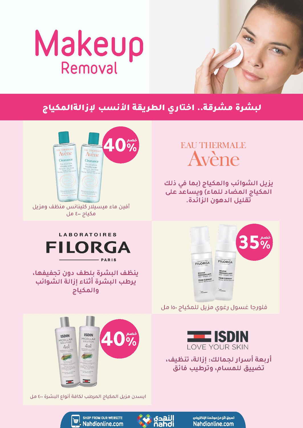Nahdi Pharmacy Skin and Hair Care Sale | Save Today page 17